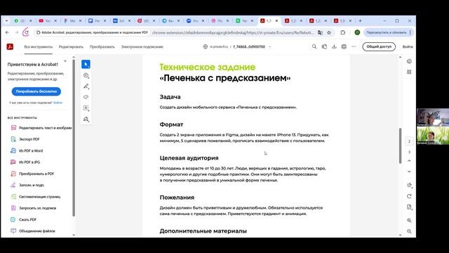 Полина урок 73 часть 1
