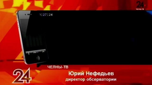 Реклама Вспышка НЛО в небе над Татарстаном