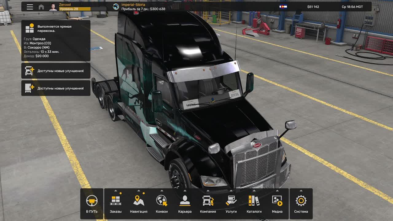 American Truck Simulator. Прохождение #32.