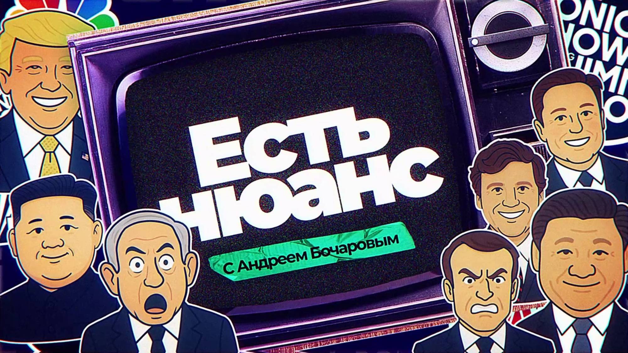 ❗Есть нюанс с Андреем Бочаровым | СОЛОВЬЁВLIVE | 13 октября 2025 года