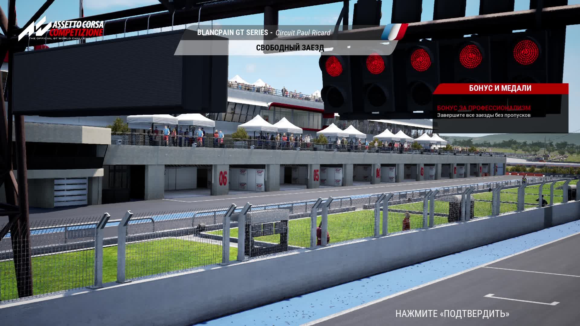 Assetto Corsa Competizione. Режим Карьера #10