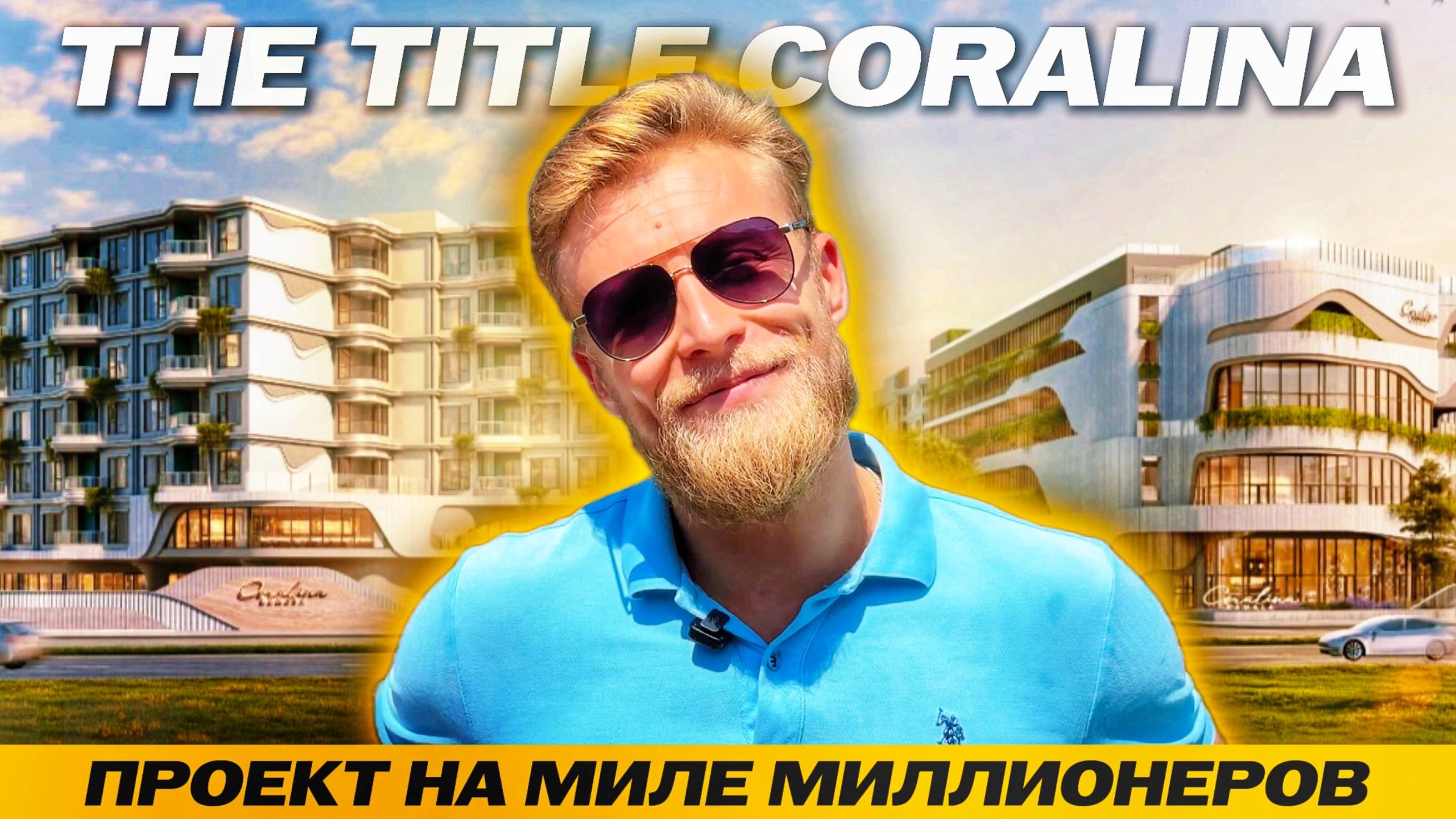 Старт продаж квартир на Пхукете The Title Coralina