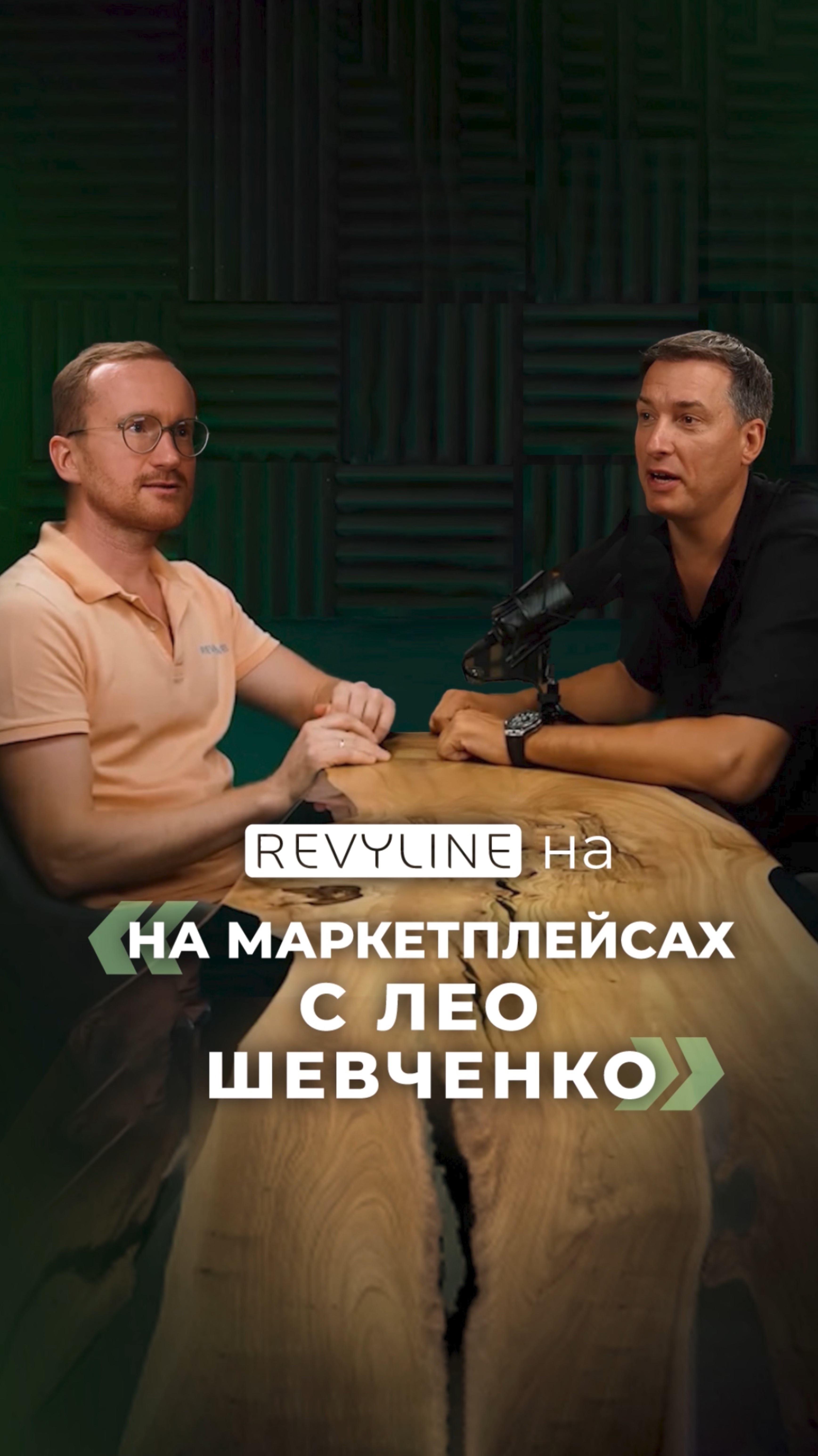 Почему производство в Китае, а не у нас? С чего начинался бренд? Куда движется?