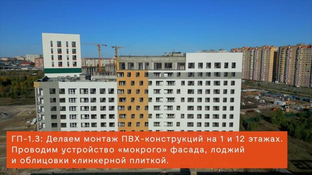 Ход строительства в ЖК «Август», сентябрь 2025