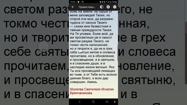 Воскресенье 19.10.2025. Православный календарь.