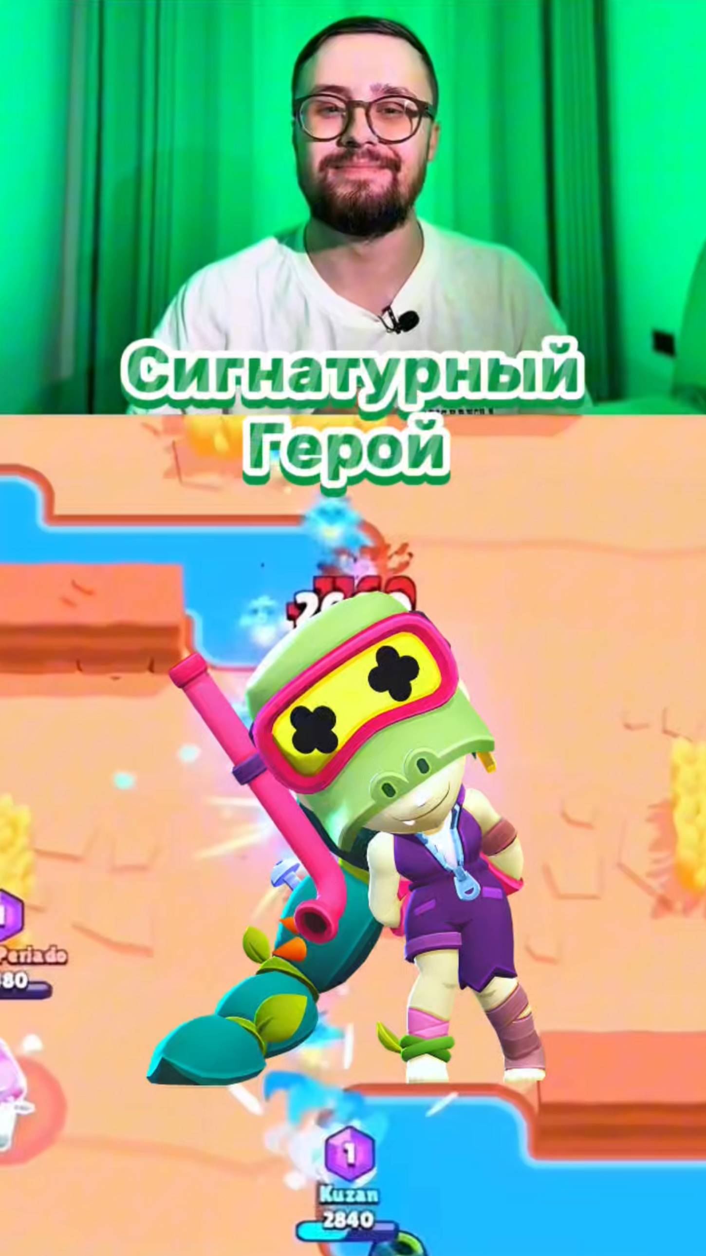 Какой твой любимый герой?brawlstars видеоигры бравлстарс