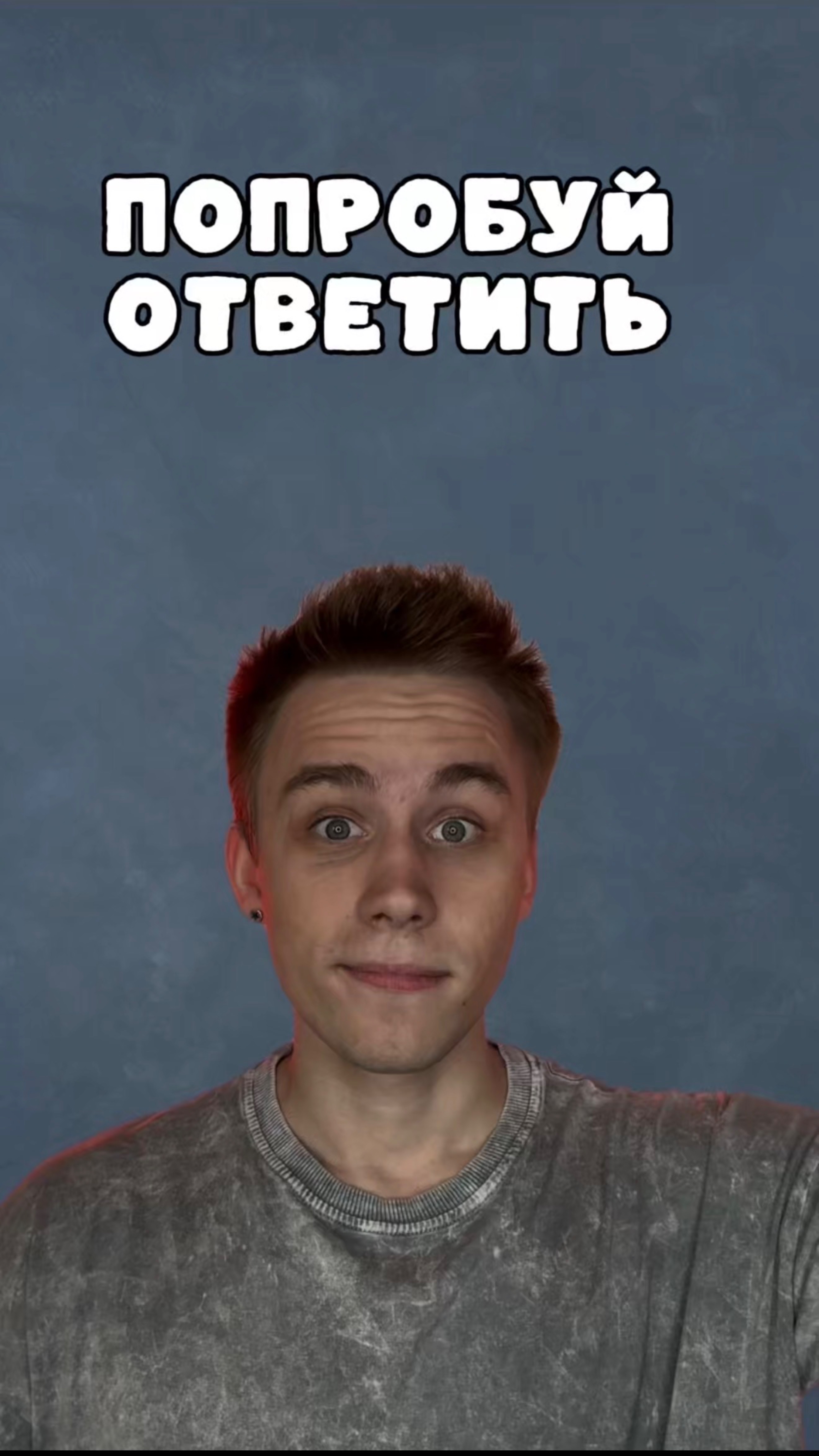 Жду ваши ответы в комментариях 😁