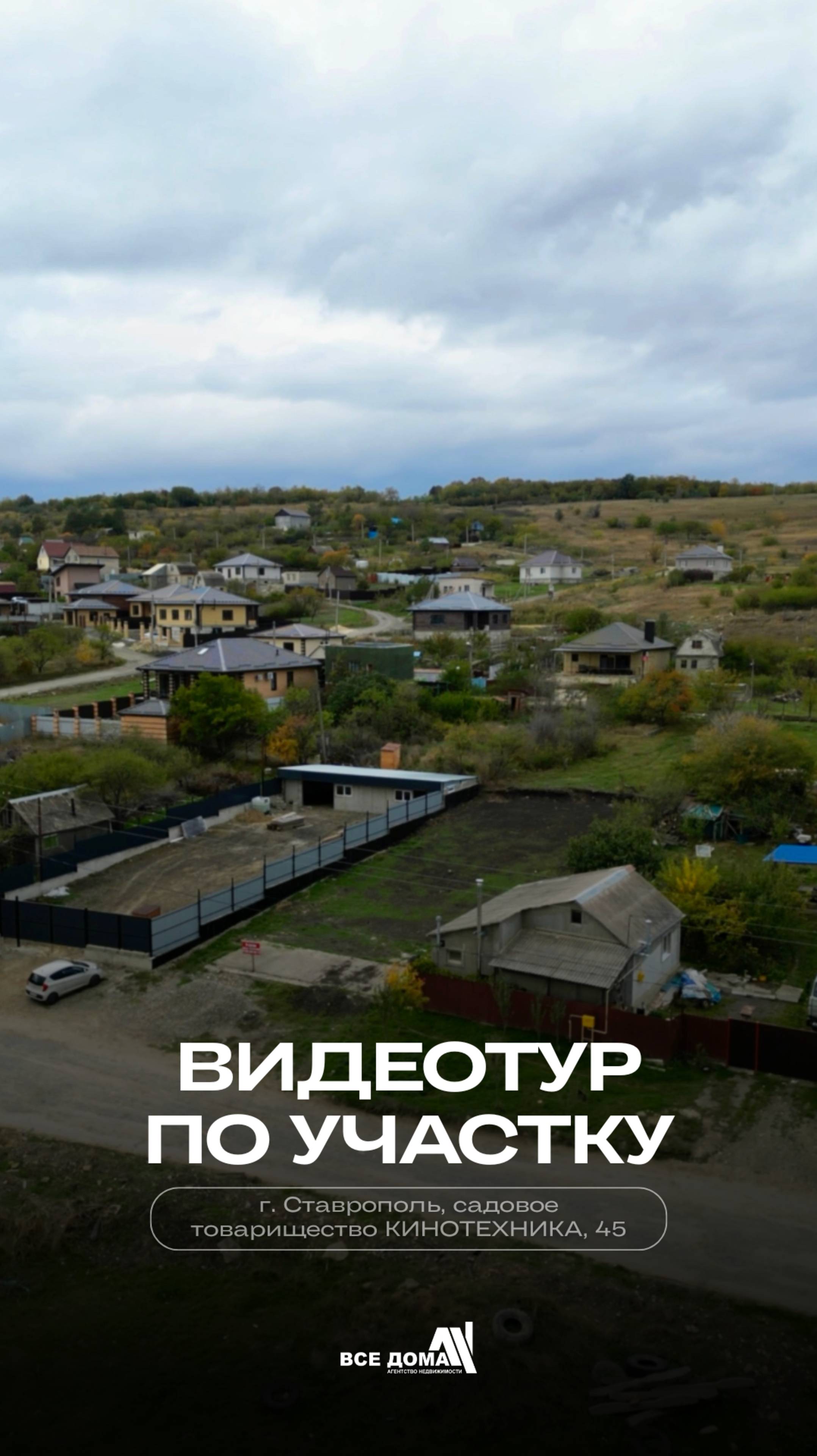 🏡 Продаётся земельный участок на 204 квартале г.Ставрополя