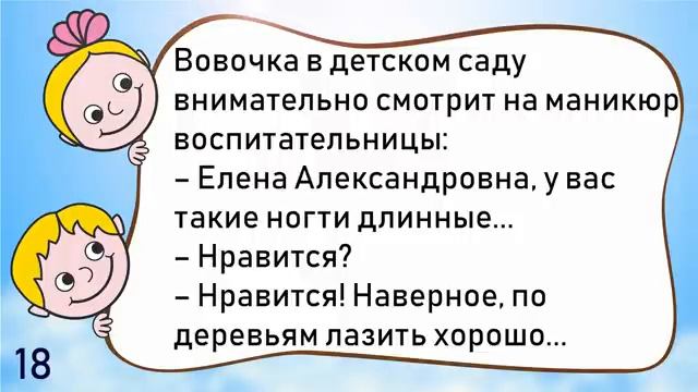 Самый смешной Детский Юмор в картинках Анекдоты для детей шутки приколы