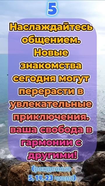 01.10.2025. Цифровой Гороскоп! гороскоп нумерология гороскопнасегодня зодиак деньги удача лев