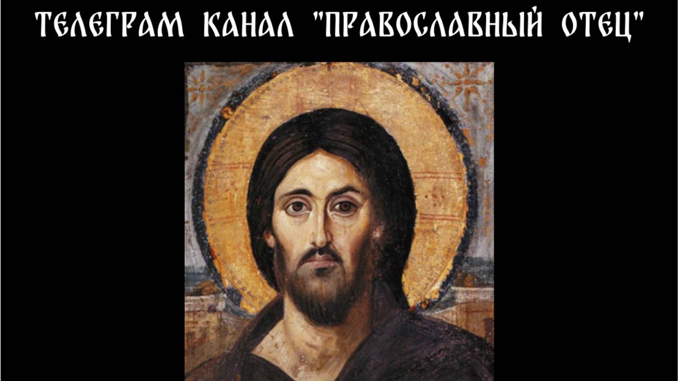 Акафист Слава Богу за все