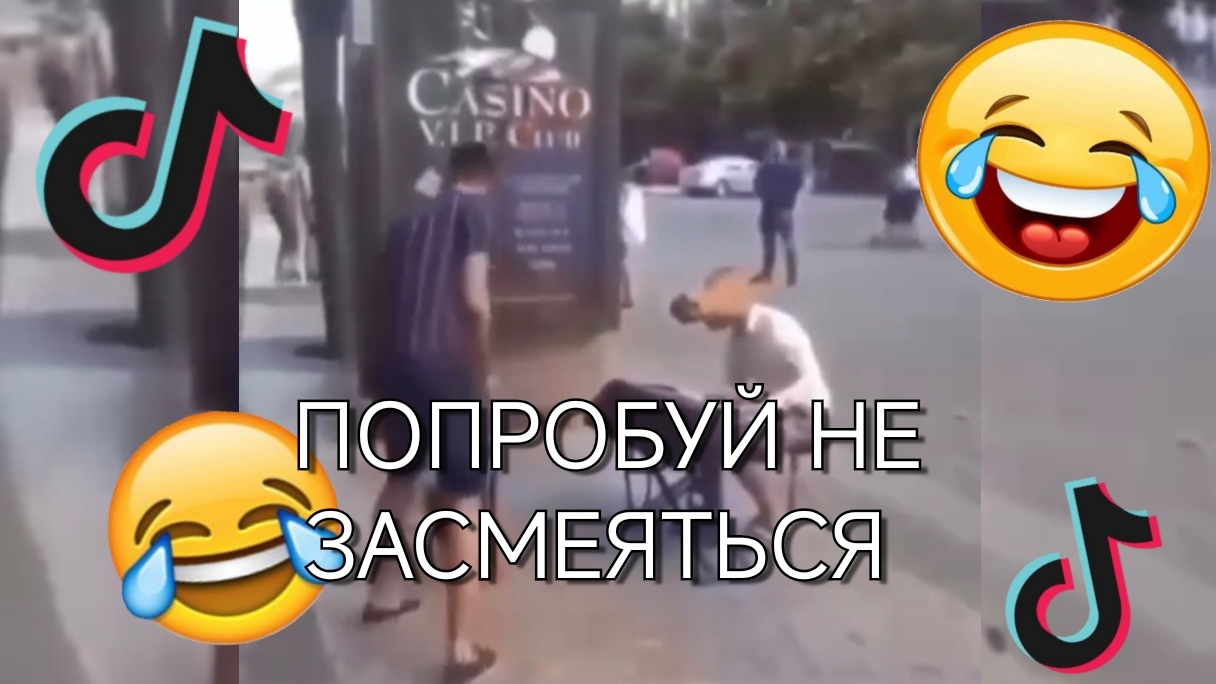 ПОПРОБУЙ НЕ ЗАСМЕЯТЬСЯ 😂😂 | САМАЯ СМЕШНАЯ НАРЕЗКА😂😂🤣