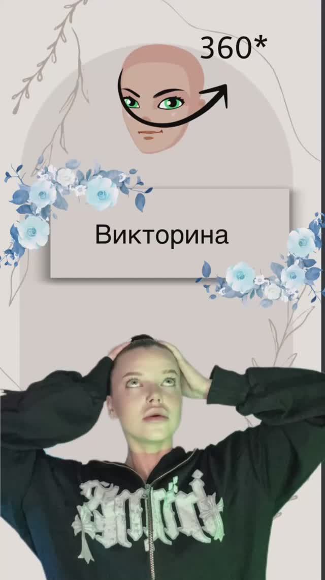 Подписывайся чтобы узнавать со мной