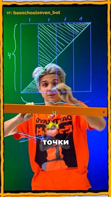 📌 Задачка от четвероклассника