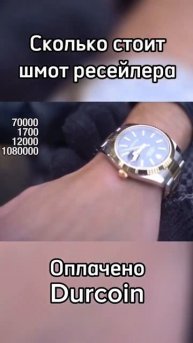 Ресейлер снова поясняет за шмот