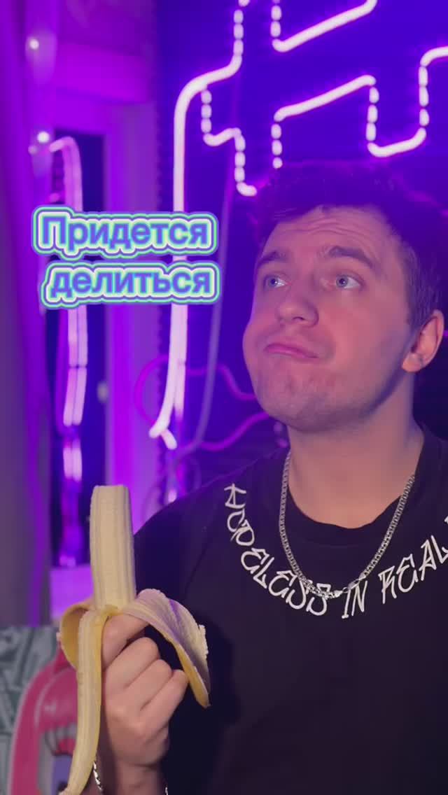 Придется детиться