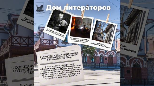 ИркутскийАлфавит: буква М - Мистика