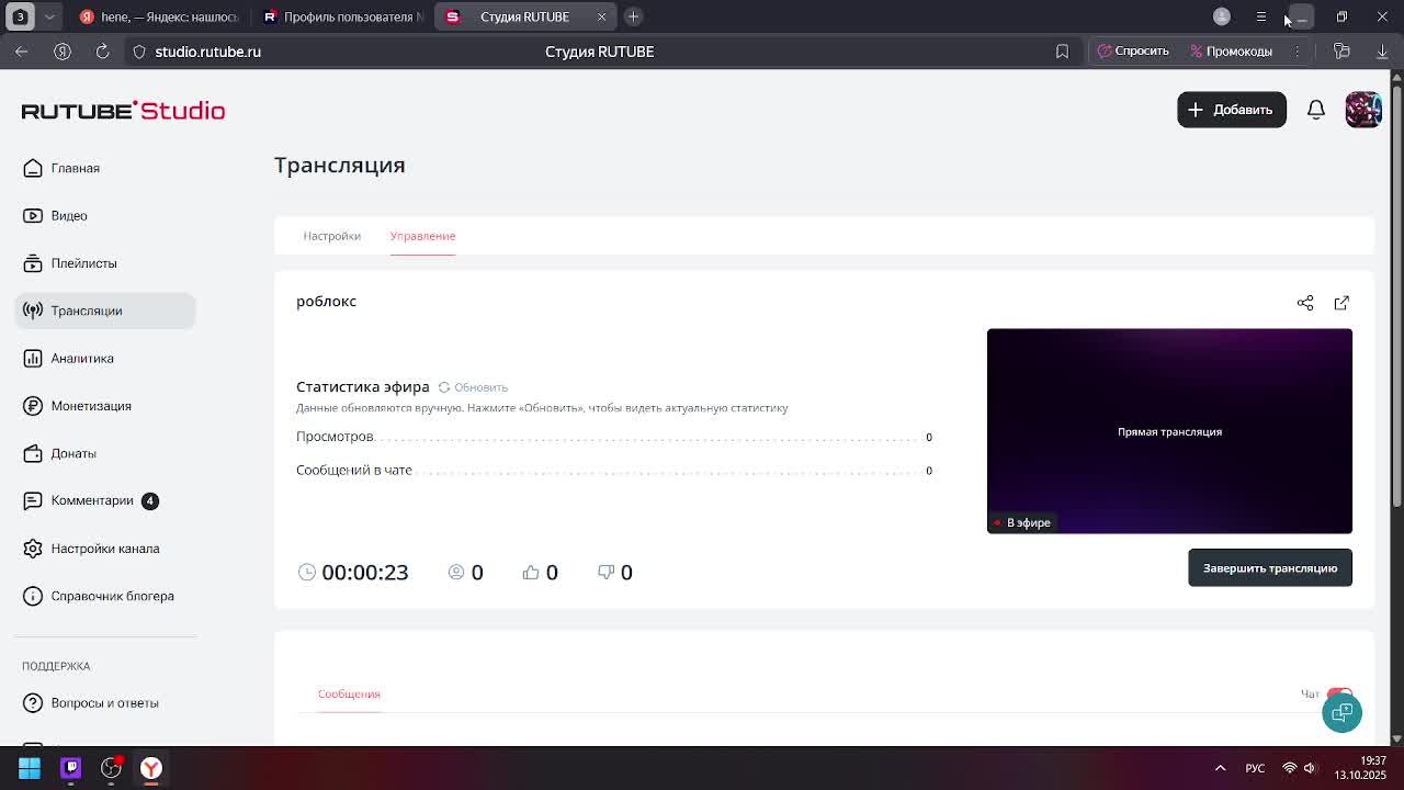 роблокс