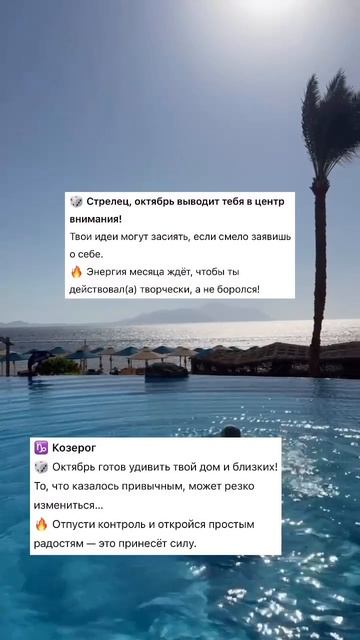 Твой прогноз на сентябрь