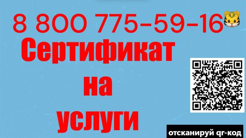 Сертификат соответствия на услуги