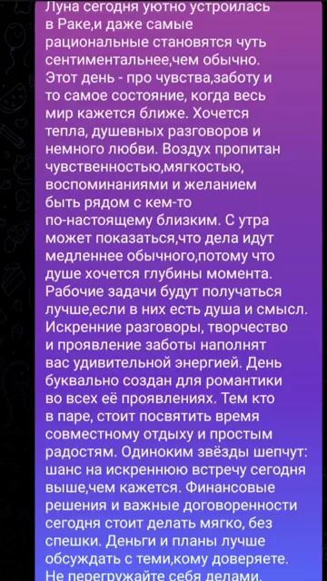 Рекомендации на 13 октября 2025 года #shorts #прогнознадень #луна #рак #подписывайтесь #лайк #like
