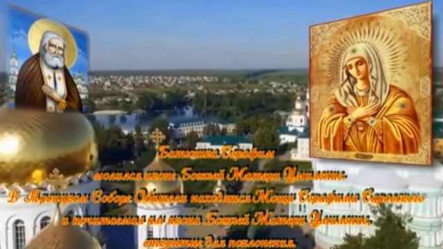 Покров Пресвятой Богородицы. Музыкальная открытка поздравление.