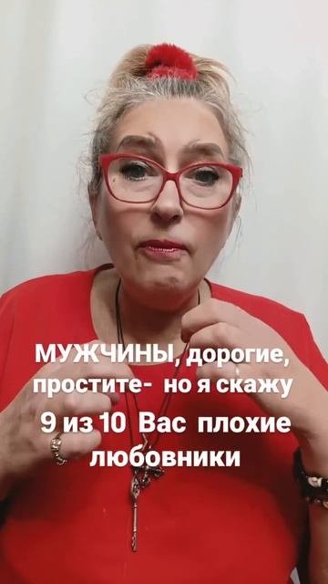 мужчины, дорогие, простите 🙏🙏🙏