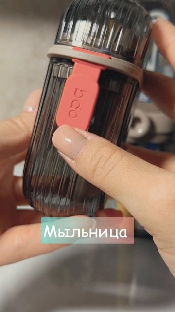 Дорожный набор с WB