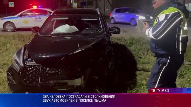 Два человека пострадали в столкновении двух автомобилей в поселке Пышма
