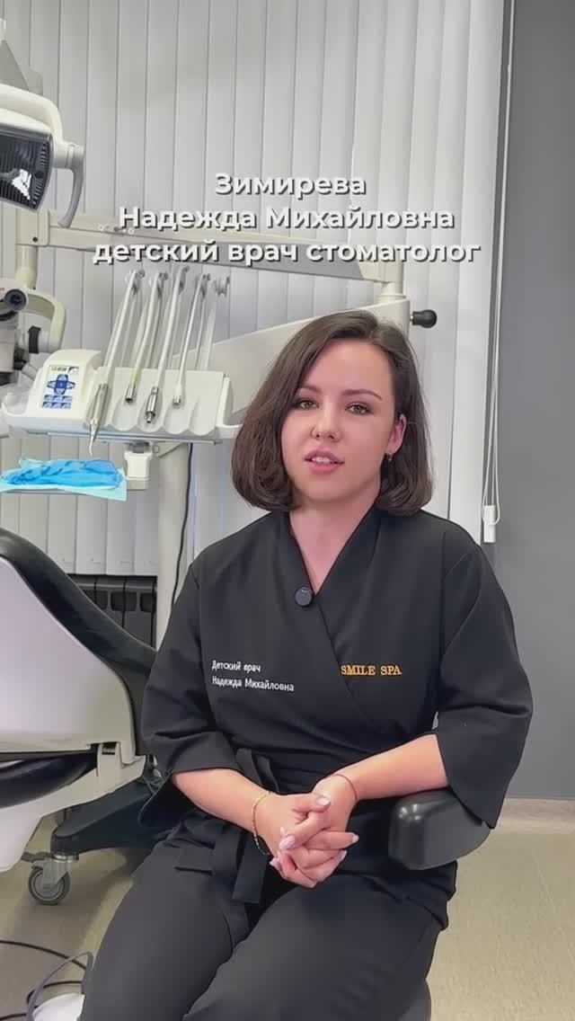Детский стоматолог - Зимирева Надежда. Семейная стоматология Smile Spa Одинцово