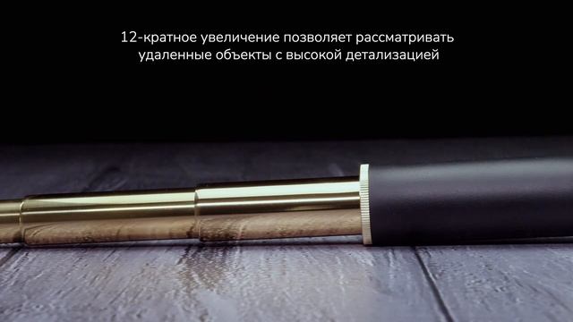 Зрительная труба Levenhuk Spyglass SG2