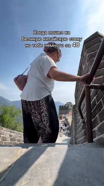 Великая китайская стена