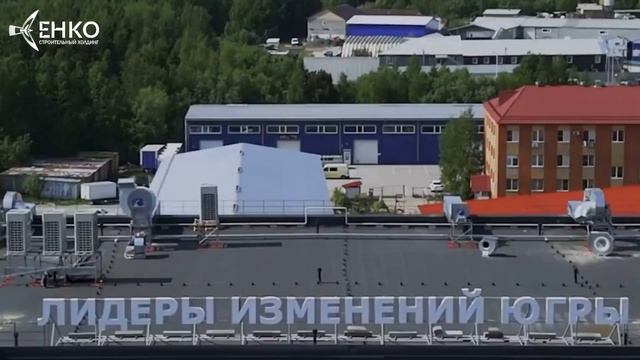 ЕНКО ОБЪЕКТЫ