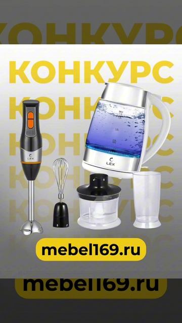 КОНКУРС