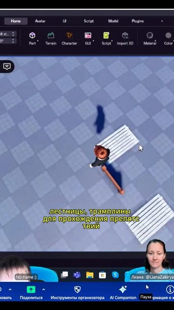 Что еще можно создавать в Роблокс студио на онлайн уроке?
