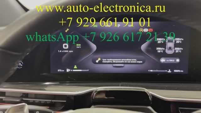 Изменения пробега на EXEED RX 2023г.в. EXEED LXTXLVX скрутит пробег на Иксид  Раменское