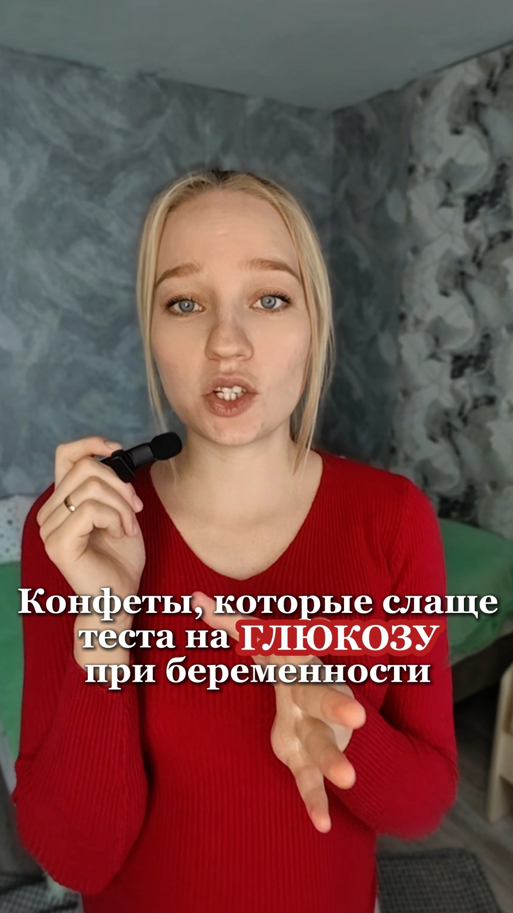 Конфеты которые слаще теста на глюкозу беременность анализыбеременных