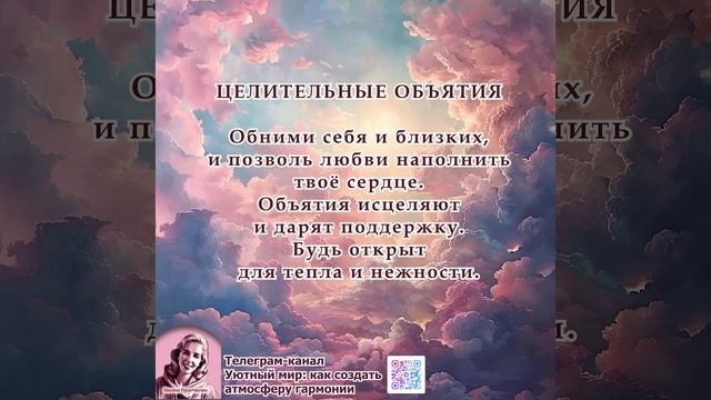Послания на неделю 13.10.2025-19.10.2025