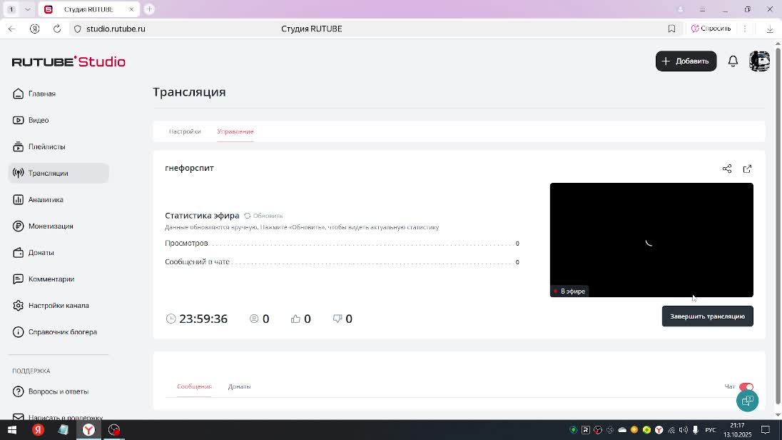 гнефорспит