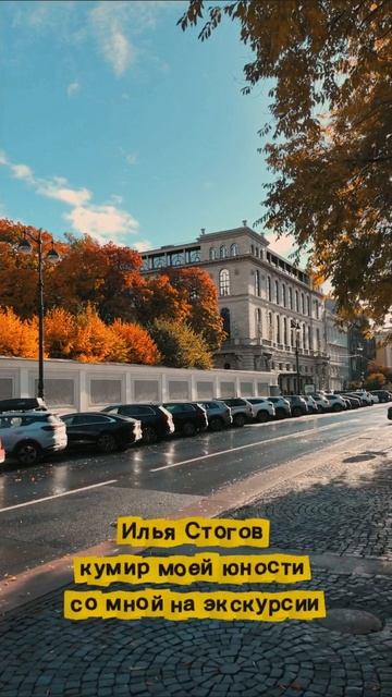 На выходных сходил на экскурсию с кумиром своей юности, культовым писателем 90-х Ильей Стоговым.
