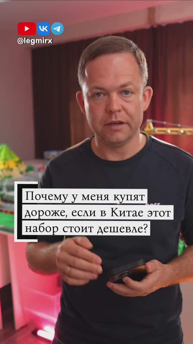 Почему должны купить у меня на авито дороже если на Озоне из зарубежа LEGO дешевле?!
