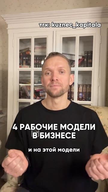 Всё о рабочих бизнес-связках в моем ТГ, ссылка в шапке профиле ☑️