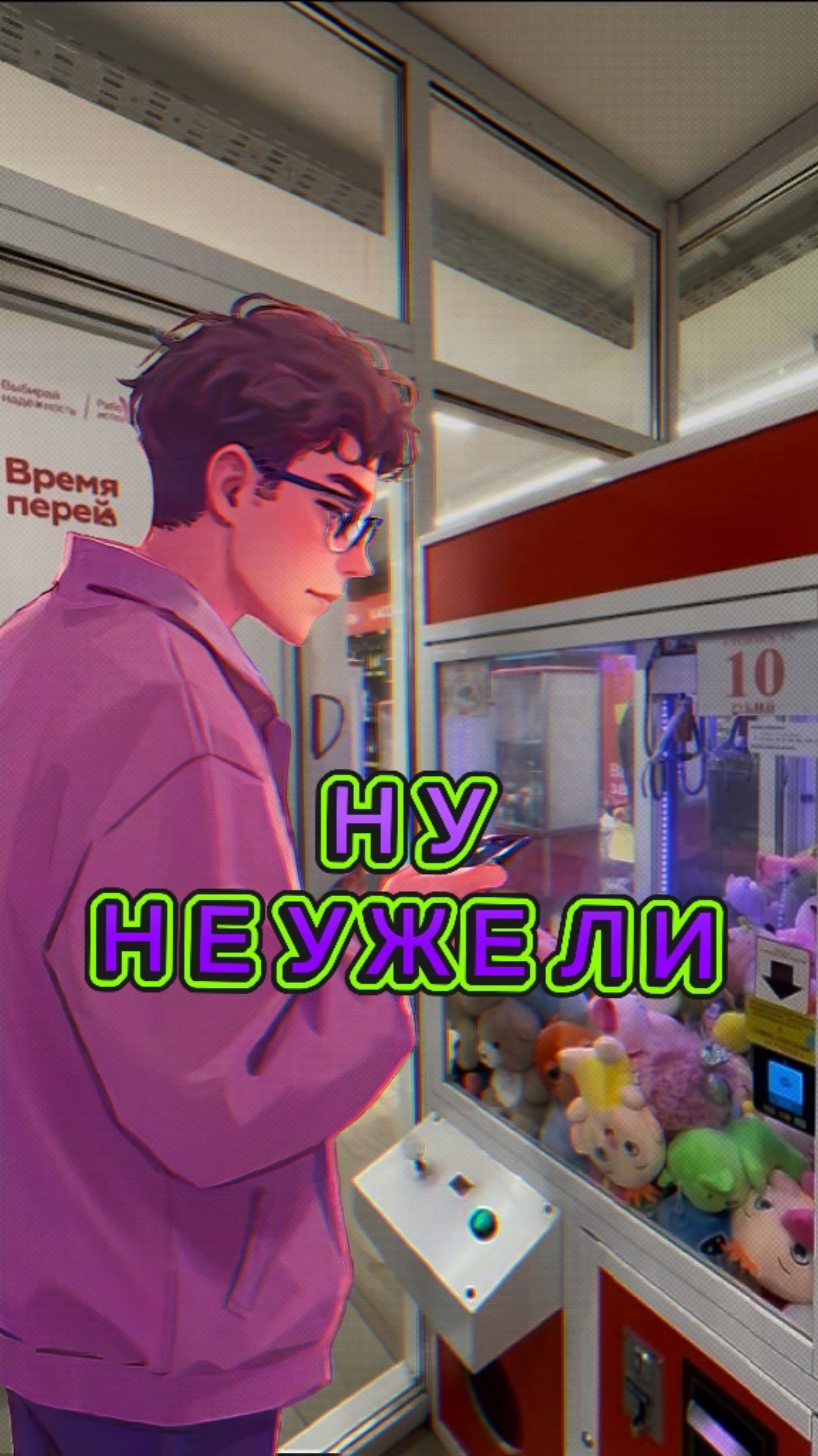 Играем в автомат с игрушками👾🕹️