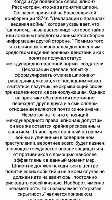 Шпионы
