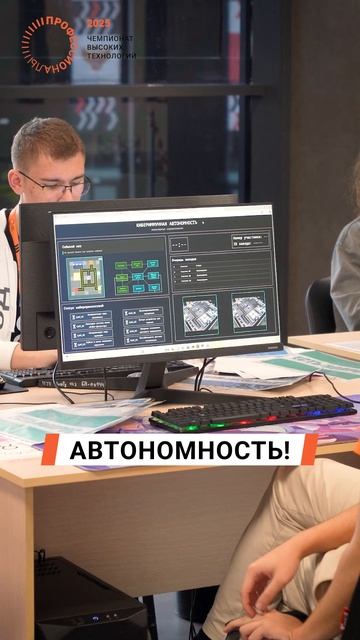 Киберимунная автономность