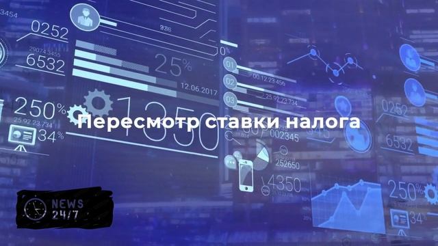 Минфин может вернуться к пересмотру ставки налога на роскошь