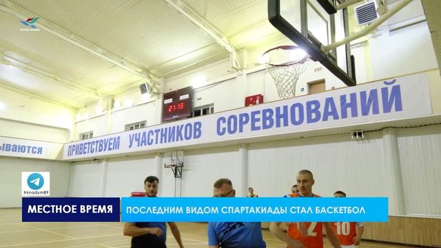 Завершилась Спартакиада среди трудящихся «Спортивная волна — 2025»