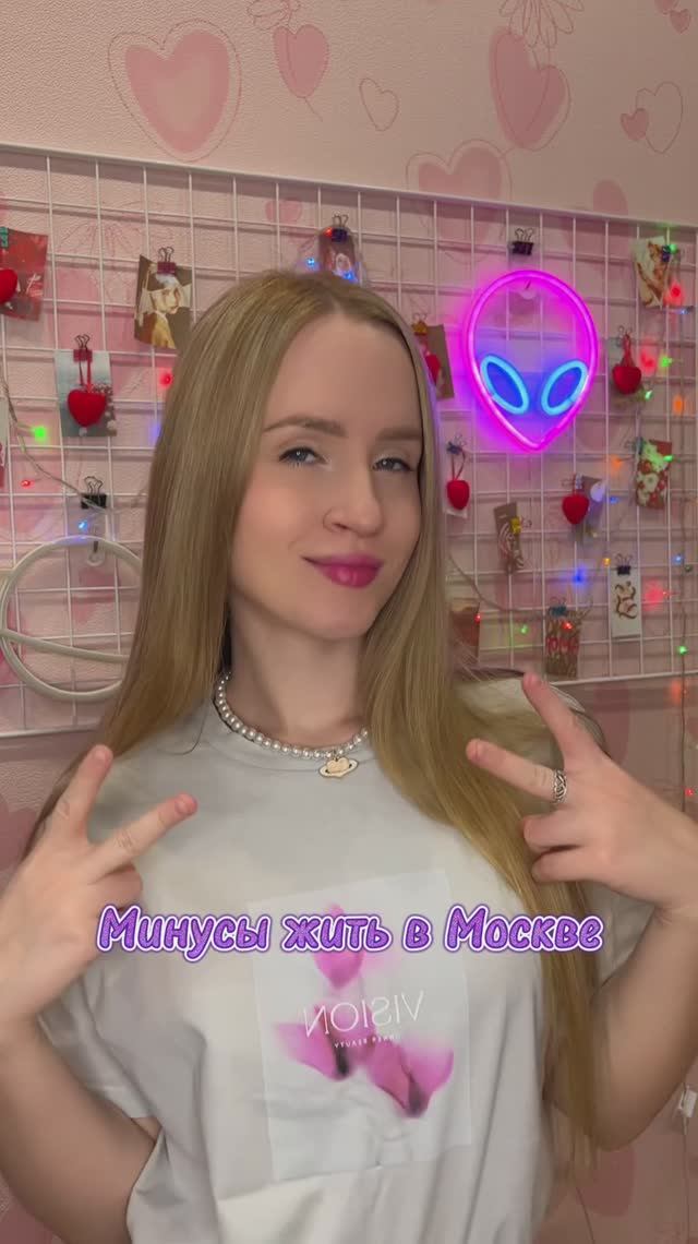 Минусы жить в Москве