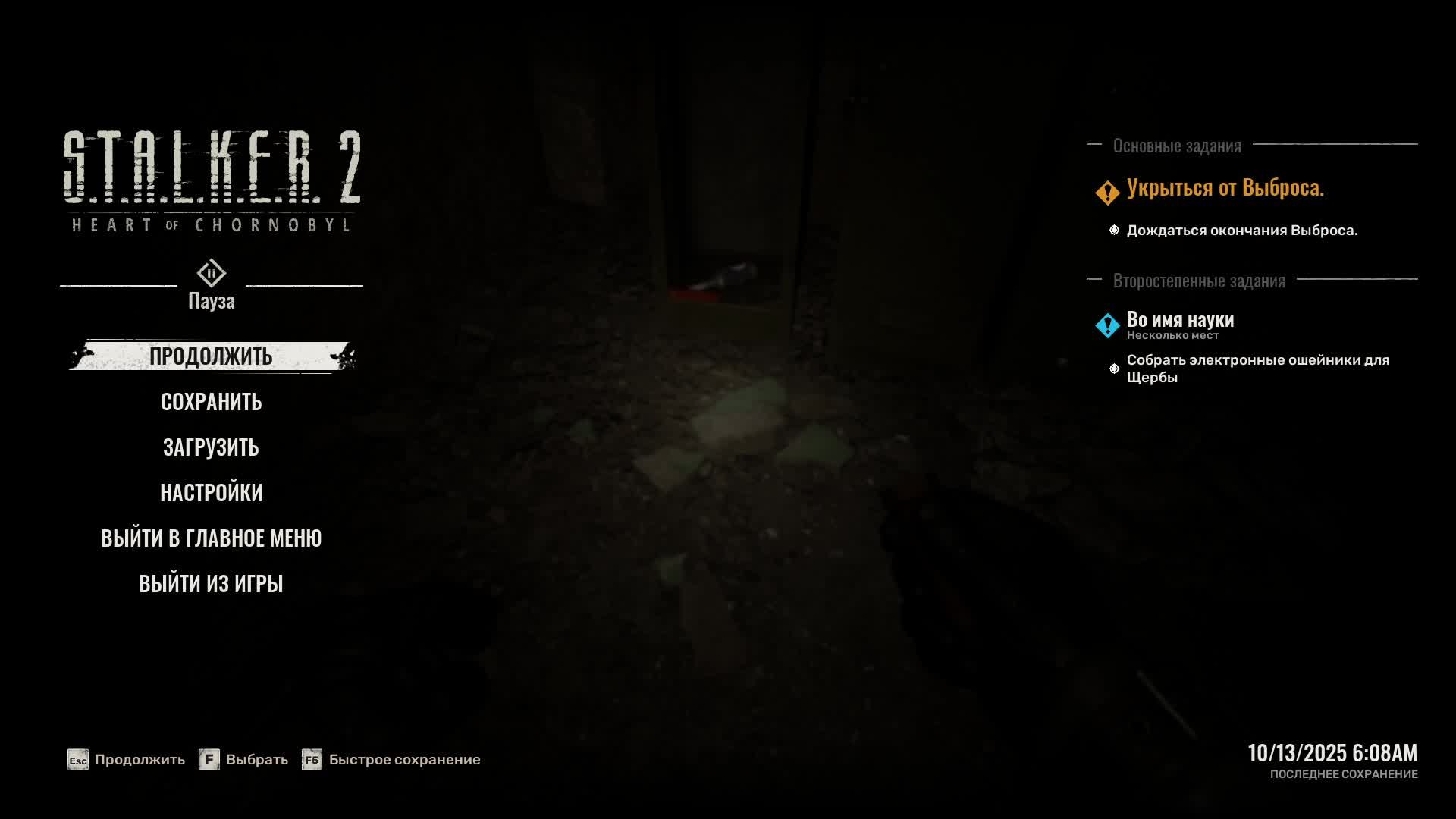 Stalker 2 прохождение часть12