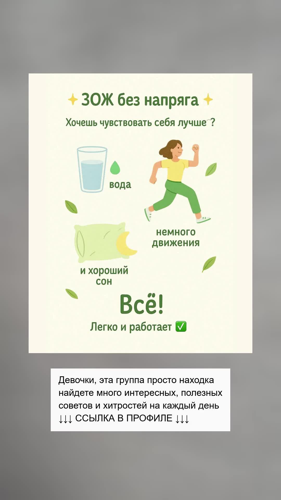 ЗОЖ без напрягов: Простые шаги к здоровью